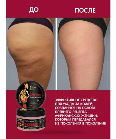 Zuva Body scrub anti -cellulite salt - Buy Online on GoSupps.com