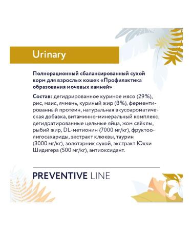 FLORIDA Cat food dry Urinary Urinaries 1.5 kg - Buy Online on GoSupps.com