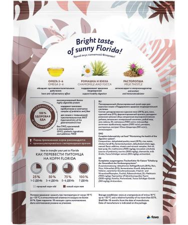 FLORIDA Dry gastrointestinal feed for digestion of cats 0.5 kg - Buy Online on GoSupps.com