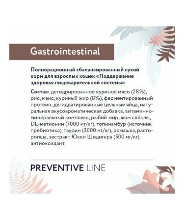 FLORIDA Dry gastrointestinal feed for digestion of cats 0.5 kg - Buy Online on GoSupps.com