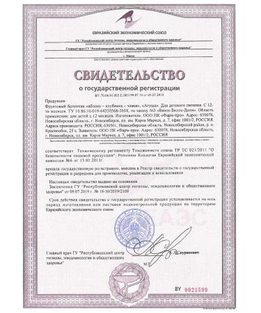 AGUSHA Bangs without sugar apple-globch-out-and-outs from 12 months 15g 18pcs - Buy Online on GoSupps.com