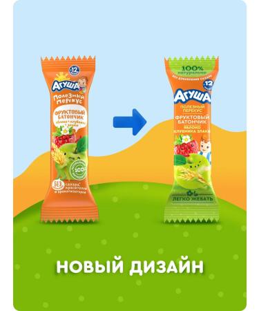 AGUSHA Bangs without sugar apple-globch-out-and-outs from 12 months 15g 18pcs - Buy Online on GoSupps.com