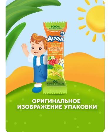 AGUSHA Bangs without sugar apple-globch-out-and-outs from 12 months 15g 18pcs - Buy Online on GoSupps.com