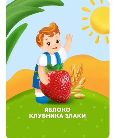 AGUSHA Bangs without sugar apple-globch-out-and-outs from 12 months 15g 18pcs - Buy Online on GoSupps.com