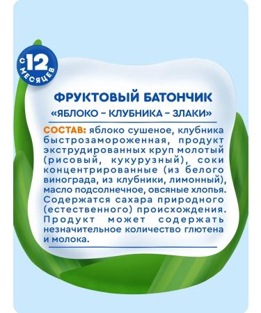 AGUSHA Bangs without sugar apple-globch-out-and-outs from 12 months 15g 18pcs - Buy Online on GoSupps.com