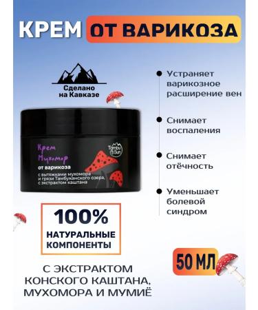 Bizoryuk Cream Myx0m0p from varicose vegetables with chestnut extract