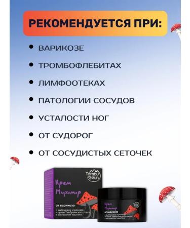 Bizoryuk Cream Myx0m0p from varicose vegetables with chestnut extract - Buy Online on GoSupps.com