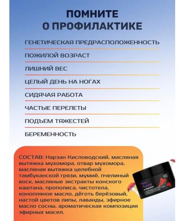 Bizoryuk Cream Myx0m0p from varicose vegetables with chestnut extract - Buy Online on GoSupps.com