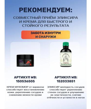 Bizoryuk Cream Myx0m0p from varicose vegetables with chestnut extract - Buy Online on GoSupps.com