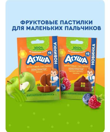 AGUSHA Bangs without sugar apple-Banan 15g 18 pieces - Buy Online on GoSupps.com