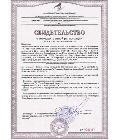 AGUSHA Bangs without sugar apple-Banan 15g 18 pieces - Buy Online on GoSupps.com