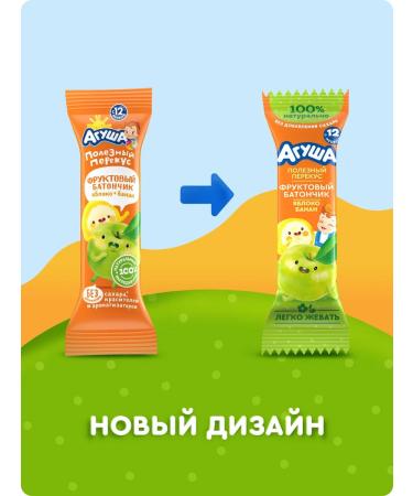 AGUSHA Bangs without sugar apple-Banan 15g 18 pieces - Buy Online on GoSupps.com