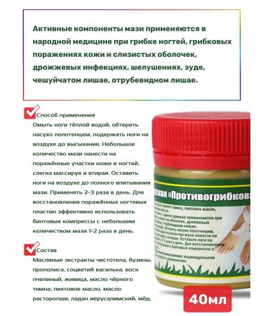 Bizoryuk Ointment Monastery antifungal 40 ml - Buy Online on GoSupps.com