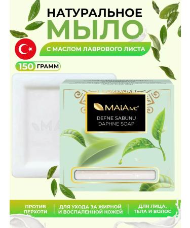 Maia Mc Turkish soap with laurel oil