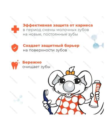 Elmex KIDS for children 0-5 years old 75ml 2 pcs - Buy Online on GoSupps.com