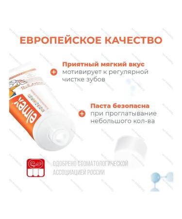 Elmex KIDS for children 0-5 years old 75ml 2 pcs - Buy Online on GoSupps.com