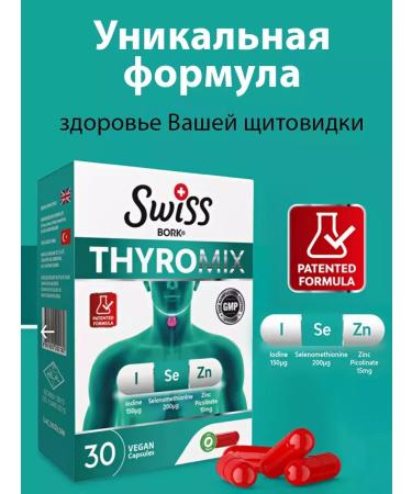 Swiss Vitamins and dietary supplements Tyromix Thyromix iodine Selena Zinc Magnesium