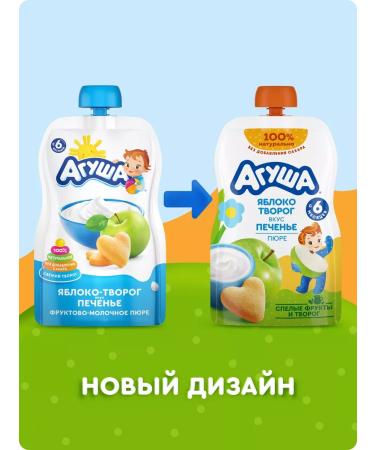 AGUSHA Puree children's fruit apple-rod-floodplain 90g 10 pieces - Buy Online on GoSupps.com