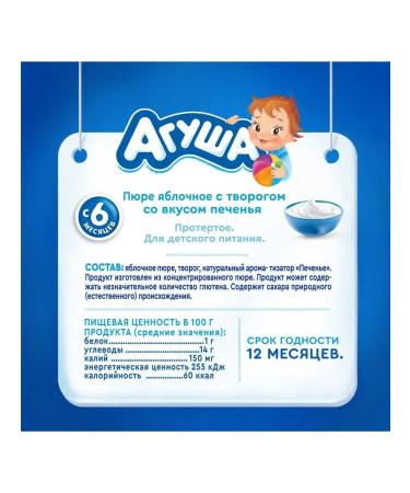 AGUSHA Puree children's fruit apple-rod-floodplain 90g 10 pieces - Buy Online on GoSupps.com
