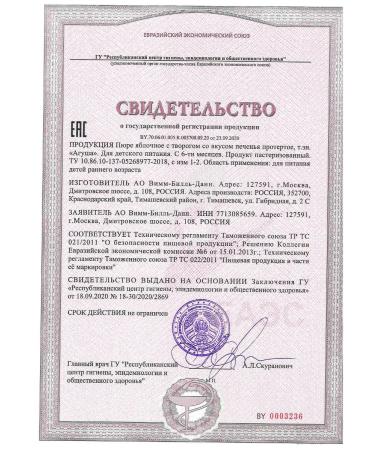 AGUSHA Puree children's fruit apple-rod-floodplain 90g 10 pieces - Buy Online on GoSupps.com