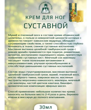 Bizoryuk Articular cream 30 ml - Buy Online on GoSupps.com