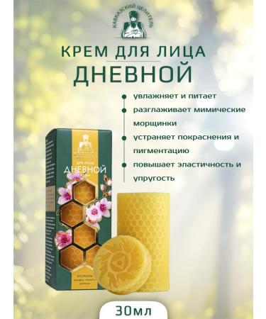 Bizoryuk Facial cream daily 30 ml