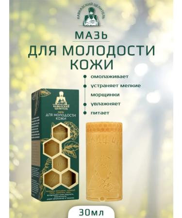 Bizoryuk Skin ointment for youth 30 ml