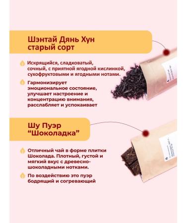 Art of Tea Gift set of Chinese tea "warming" - Buy Online on GoSupps.com