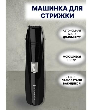 Remington PG180 haircut machine