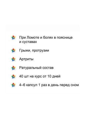 Indra Yao Tun Nin 20 capsules for the musculoskeletal system - Buy Online on GoSupps.com