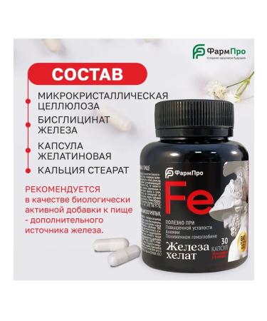 Pharm-pro Iron Vitamins Iron Helat 25 mg 30 k - Buy Online on GoSupps.com