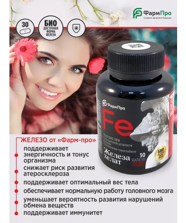 Pharm-pro Iron Vitamins Iron Helat 25 mg 30 k - Buy Online on GoSupps.com