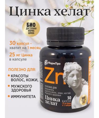 Pharm-pro Zinc Helat Zinc 30 capsules