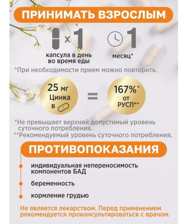 Pharm-pro Zinc Helat Zinc 30 capsules - Buy Online on GoSupps.com