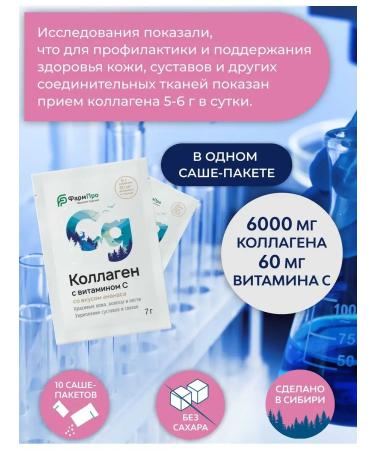 Pharm-pro Collagen powder with vitamin C for skin - Buy Online on GoSupps.com