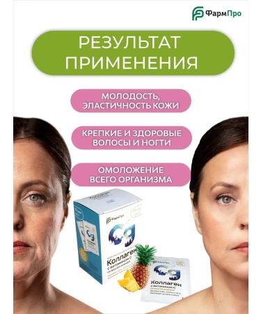 Pharm-pro Collagen powder with vitamin C for skin - Buy Online on GoSupps.com