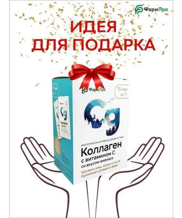 Pharm-pro Collagen powder with vitamin C for skin - Buy Online on GoSupps.com