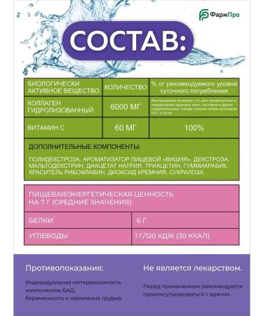 Pharm-pro Collagen joint powder with vitamin C - Buy Online on GoSupps.com