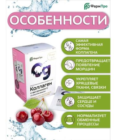 Pharm-pro Collagen joint powder with vitamin C - Buy Online on GoSupps.com