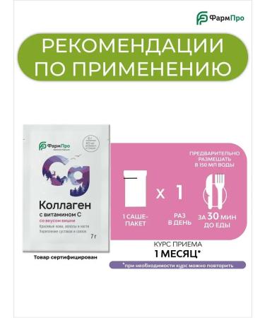 Pharm-pro Collagen joint powder with vitamin C - Buy Online on GoSupps.com