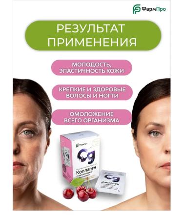 Pharm-pro Collagen joint powder with vitamin C - Buy Online on GoSupps.com