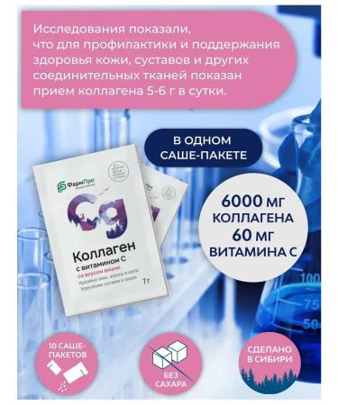 Pharm-pro Collagen joint powder with vitamin C - Buy Online on GoSupps.com