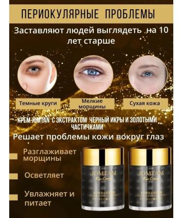 JOMTAM Skin cream around the eyes anti -aging black caviar - Buy Online on GoSupps.com