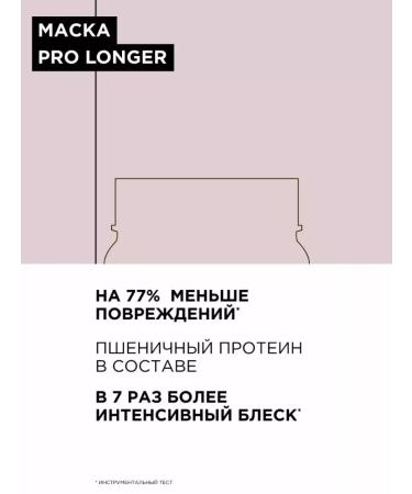 L'Or al Store Pro Longer Masque - Long hair mask 500 ml - Buy Online on GoSupps.com