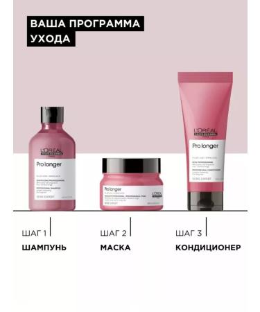 L'Or al Store Pro Longer Masque - Long hair mask 500 ml - Buy Online on GoSupps.com