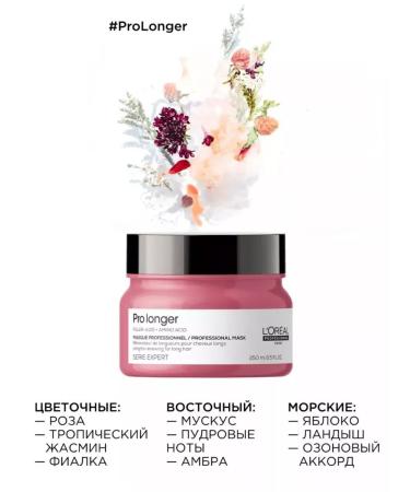 L'Or al Store Pro Longer Masque - Long hair mask 500 ml - Buy Online on GoSupps.com