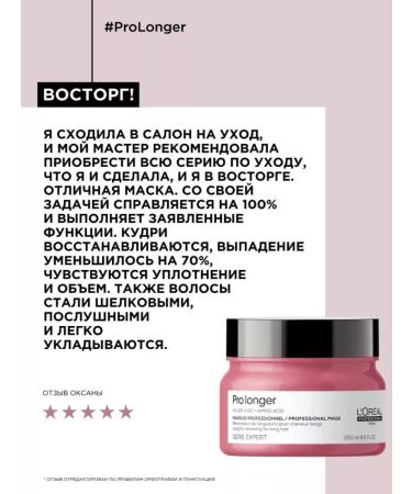 L'Or al Store Pro Longer Masque - Long hair mask 500 ml - Buy Online on GoSupps.com