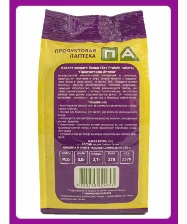 Grocery pharmacy District protein isolate (2pc x 250g) 500 g - Buy Online on GoSupps.com