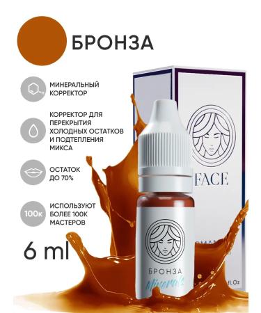 Face Company Corrector "Bronze" from Face for PM tattooing eyebrow tattoo 6 ml