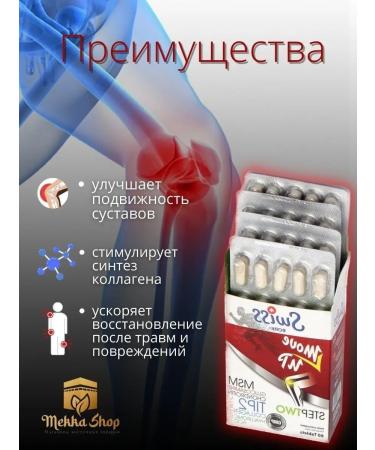Swiss Move up glucosamine chondroitin collagen vitamins and dietary supplements - Buy Online on GoSupps.com